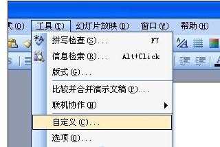 ppt2013选择窗口工具怎么用图文教程