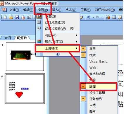 ppt中怎么设置图片阴影效果图文教程