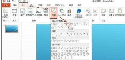 如何在ppt2013中合并图形