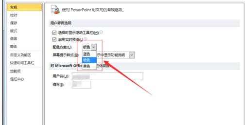 ppt2010中怎样给背景配置颜色