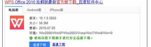 wps怎样编辑文档，如何使用wps编辑文档