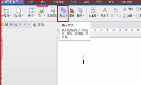 如何在wps文字中制作树叶图形