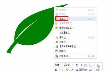 如何在wps文字中制作树叶图形