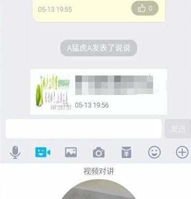 如何解决手机qq无法发送视频的问题