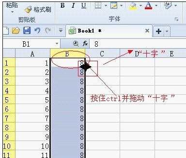 如何批量修改wps表格中的行列