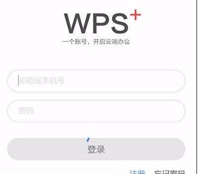 如何使用手机wps为ppt添加模板