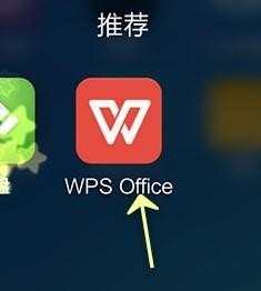 如何使用手机wps为ppt添加图表