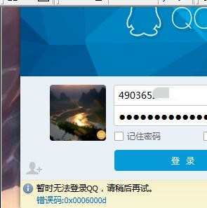 电脑有网qq登不上去怎么回事