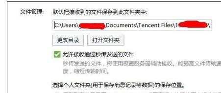 如何解决qq路径文件夹打不开问题