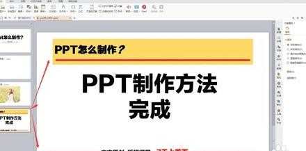 如何制作ppt_ppt制作的方法