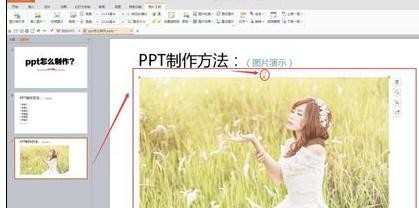 如何制作ppt_ppt制作的方法