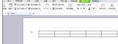wps如何插入表格，wps插入表格的方法