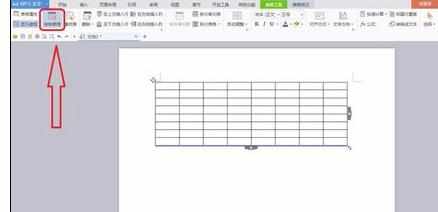 wps如何插入表格，wps插入表格的方法