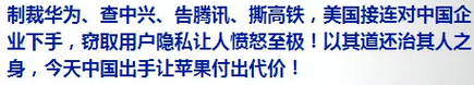 10月1日禁售苹果是真的吗 中国禁售苹果7真的吗