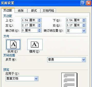 word空白页删不掉怎么办 删除word空白页面的方法