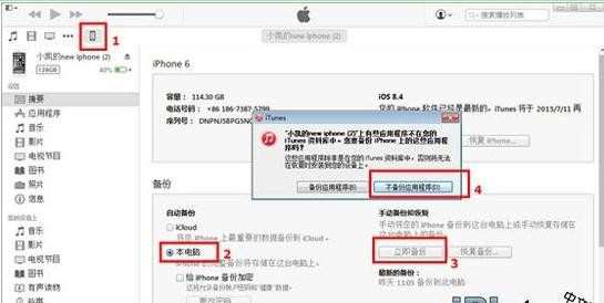 iphone恢复已删除微信聊天记录怎么恢复