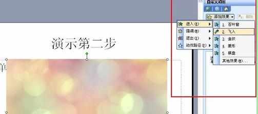 ppt怎么制作 ppt制作入门教程 ppt制作方法