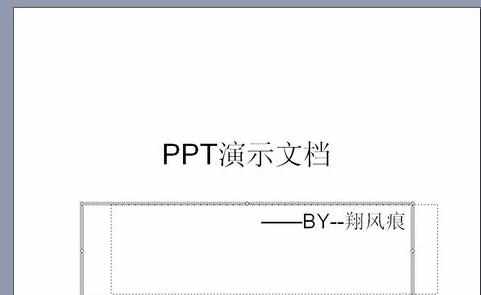 ppt怎么制作 ppt制作入门教程 ppt制作方法