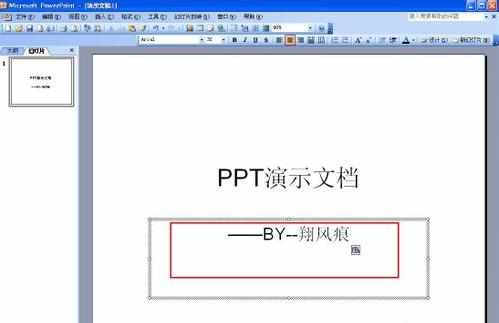 ppt怎么制作 ppt制作入门教程 ppt制作方法