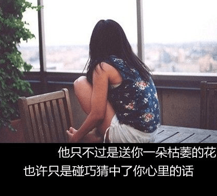 爱情伤感句子带图片