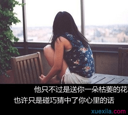 伤感唯美的qq网名，唯美伤感的扣扣网名