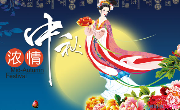 2016年中秋节结婚好吗 中秋节结婚好不好