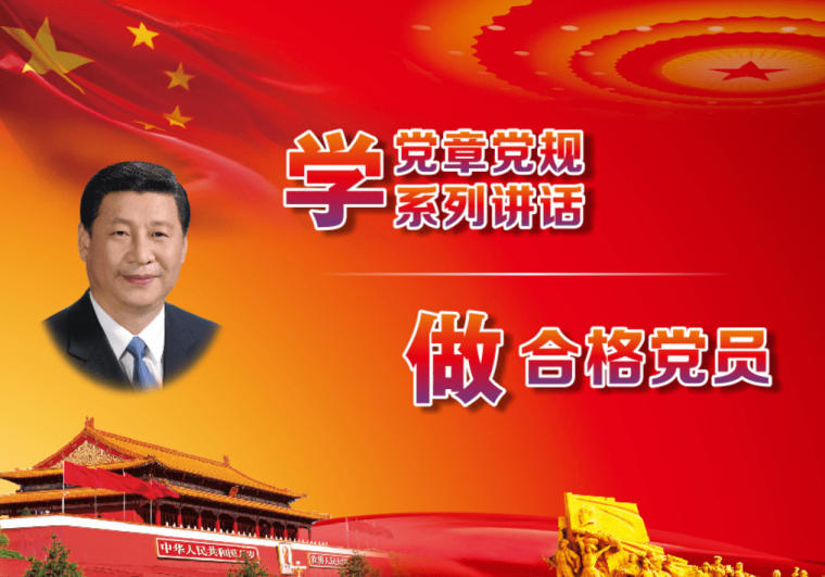 小学教师党员两学一做学习心得，小学教师党员学习两学一做心得