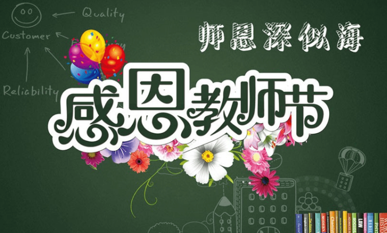 教师节祝福语一句话大全，小学教师节祝福语一句话