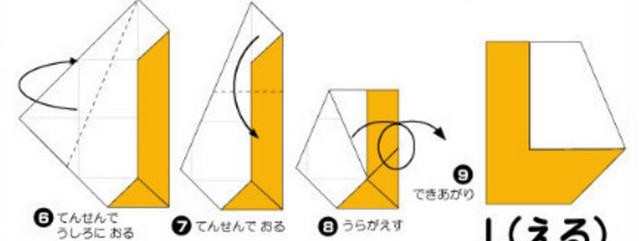 ilove u字母折纸手工教程图解