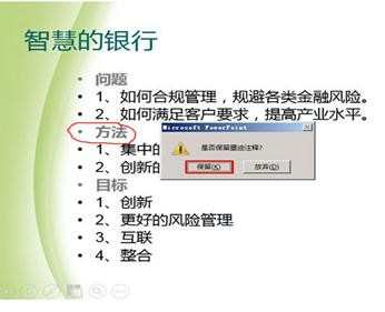 ppt怎么用鼠标进行划重点