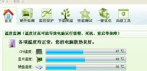 电脑硬件温度怎么查看