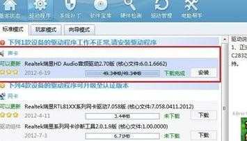 win7麦克风没声音怎么办