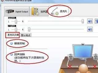 win7麦克风没声音怎么办