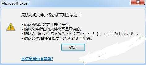 excel2013打不开宏文件