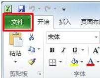 excel2010怎样设置密码