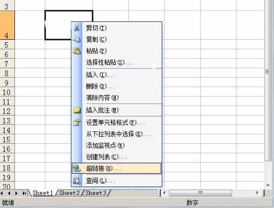 excel如何设置网址超链接