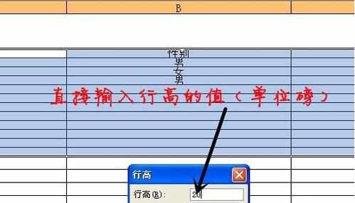 word怎么设置单元格大小