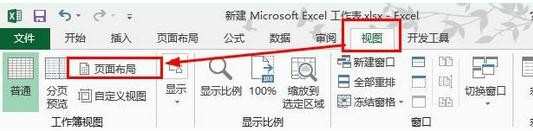 excel表格设置厘米