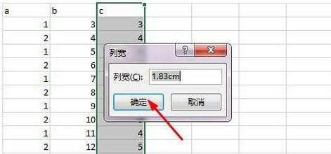 excel表格设置厘米