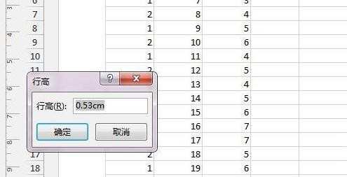 excel表格设置厘米