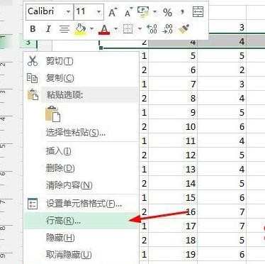 excel表格设置厘米