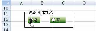 excel选项按钮设置颜色