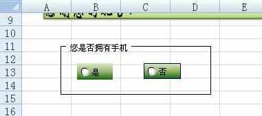 excel选项按钮设置颜色