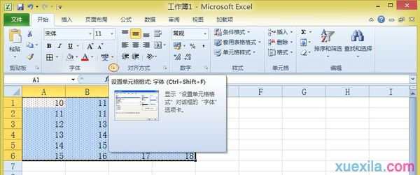 excel2010表格底纹颜色和图案类型如何设置