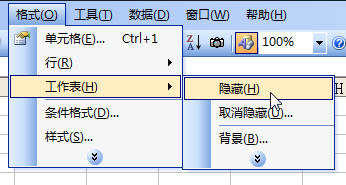 2003版excel表格sheet如何隐藏