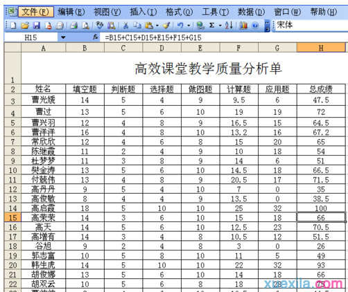 excel表格如何按关键字进行排序