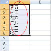 excel2007排序方法