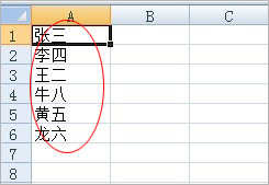 excel2007排序方法