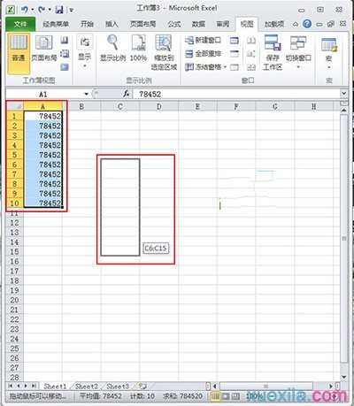 excel2010怎么拖动单元格