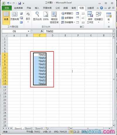 excel2010怎么拖动单元格